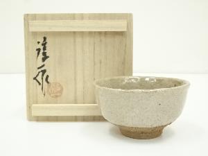 薪窯　高鶴淳一造　灰釉ぐい呑（共箱）